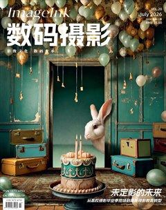 数码摄影