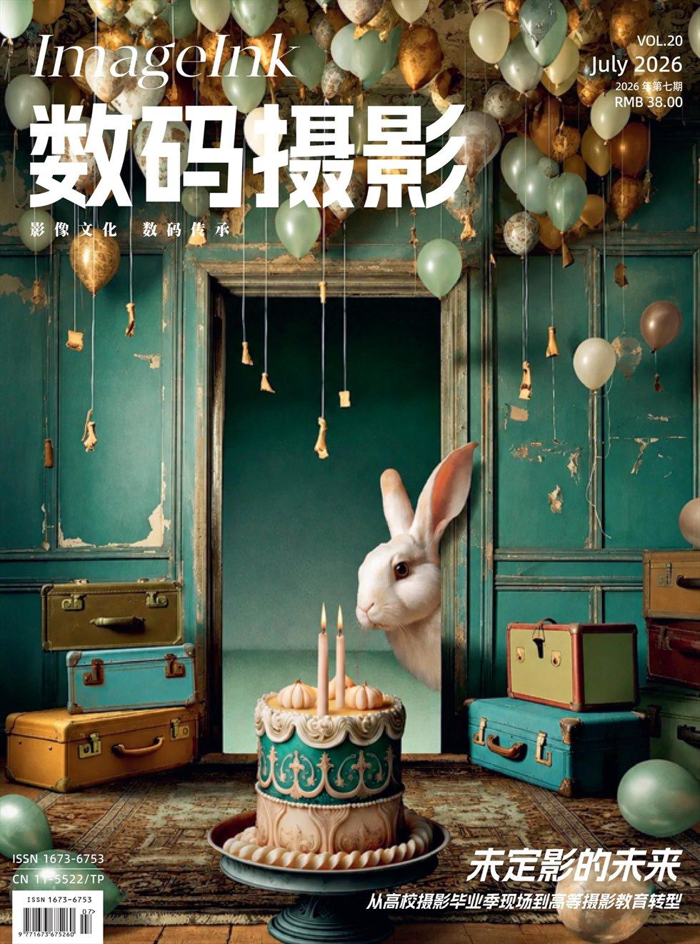 数码摄影