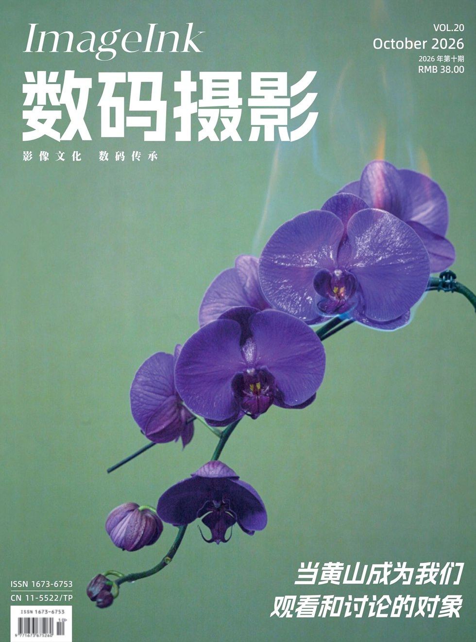数码摄影
