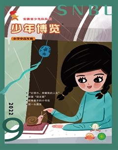 少年博覽·小學(xué)高年級(jí)