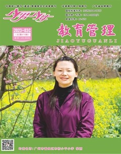 少男少女·教育管理