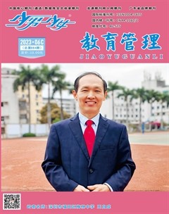 少男少女·教育管理