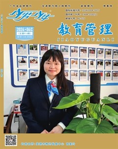 少男少女·教育管理