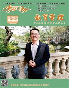 少男少女·教育管理