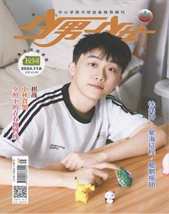 少男少女·校园