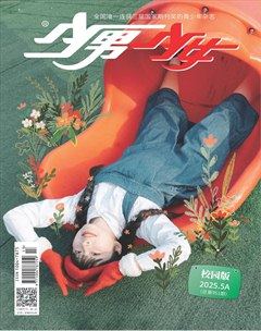 少男少女·校园