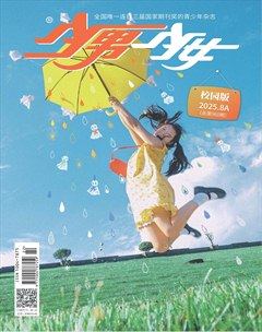 少男少女·校园