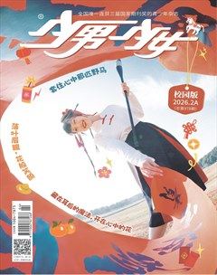 少男少女·校园