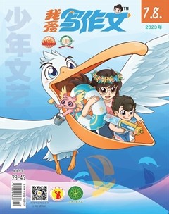 少年文艺·我爱写作文