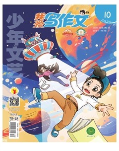 少年文艺·我爱写作文