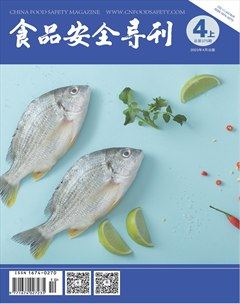 食品安全导刊