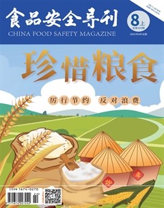 食品安全導(dǎo)刊