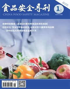 食品安全導刊