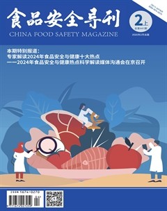 食品安全导刊