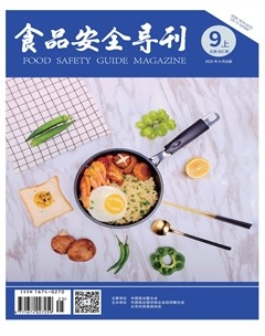 食品安全导刊