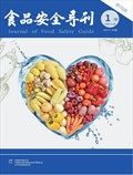 食品安全导刊
