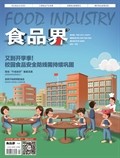 食品界