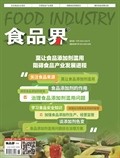 食品界