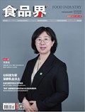 食品界