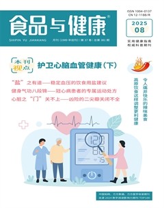 食品與健康