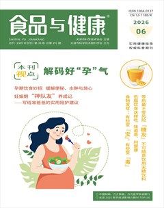 食品与健康