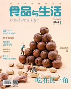 食品与生活