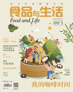 食品与生活