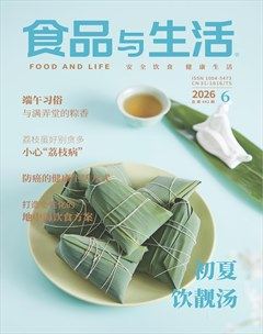 食品与生活