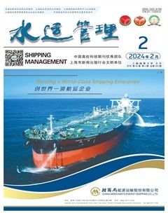 水运管理