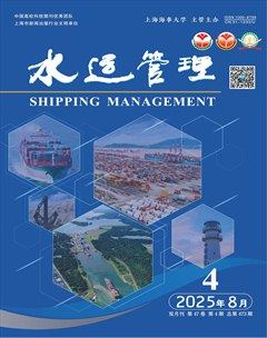 水运管理