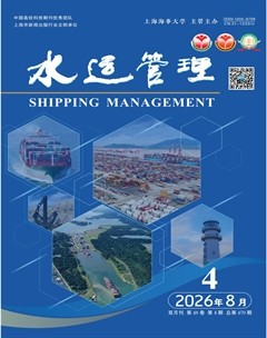 水运管理