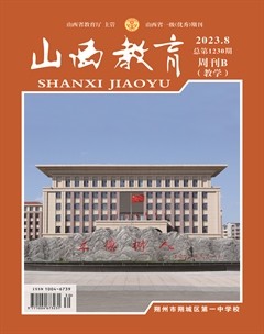 山西教育·教学