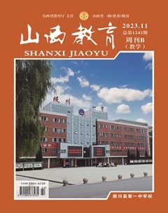 山西教育·教学