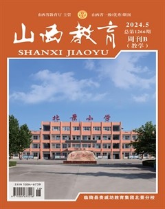 山西教育·教学