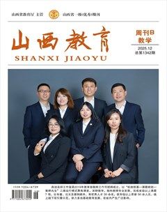 山西教育·教学