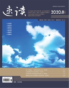 速读·上旬