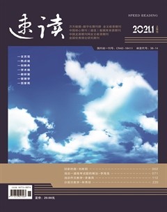 速读·上旬