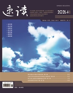 速读·上旬