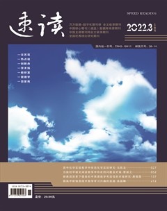 速读·上旬