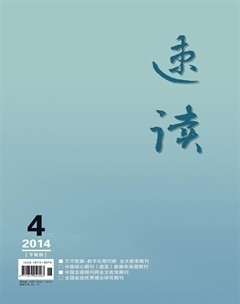 速读·下旬