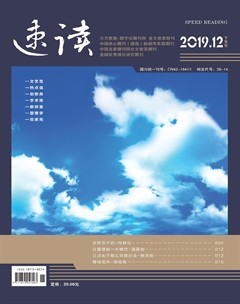 速读·下旬