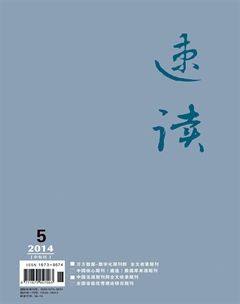 速读·中旬