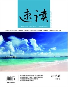 速读·中旬