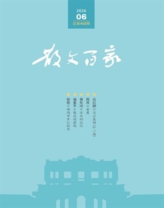 散文百家
