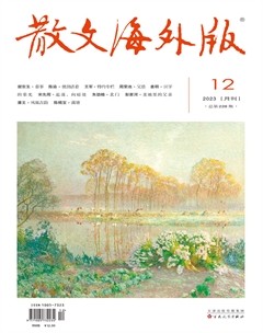 散文海外版