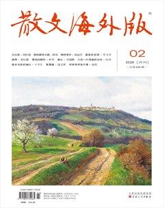 散文·海外版