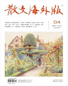 散文·海外版