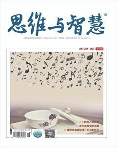 思维与智慧·上半月