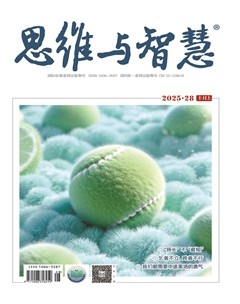 思维与智慧·上半月