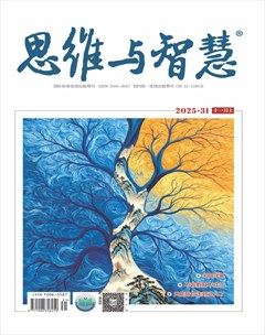 思维与智慧·上半月
